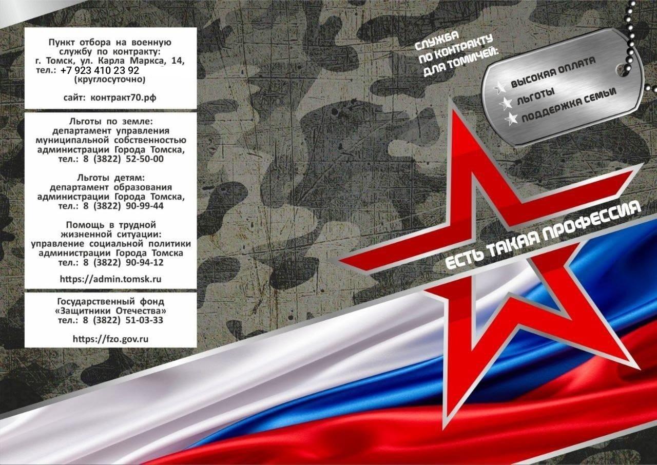 Есть такая профессия - Родину охранять!.